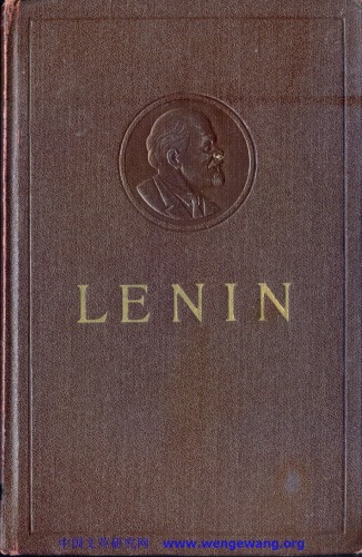 V. I. Lenin: آثار مجموعه: دوره 33: آگوست 1921 - مارس 1923