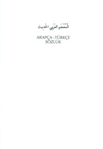 فرهنگ لغت عربی-ترکی