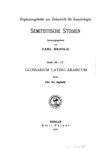 ﻿واژه نامه لاتین-عربی