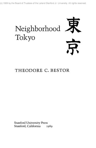 ﻿محله توکیو