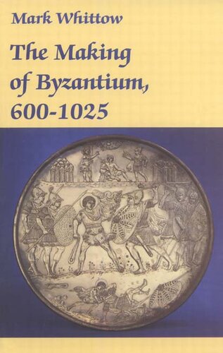 ﻿ساخت بیزانس، 600-1025