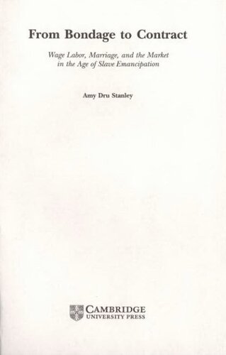 ﻿از اسارت تا قرارداد: کار مزدی، ازدواج و بازار در عصر رهایی بردگان