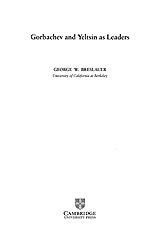 ﻿گورباچف ​​و یلتسین به عنوان رهبران