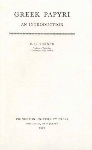 ﻿پاپیروس یونانی: مقدمه