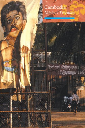 کامبوج (توپوگرافی)