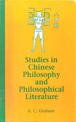 ﻿مطالعات در فلسفه و ادبیات فلسفی چین