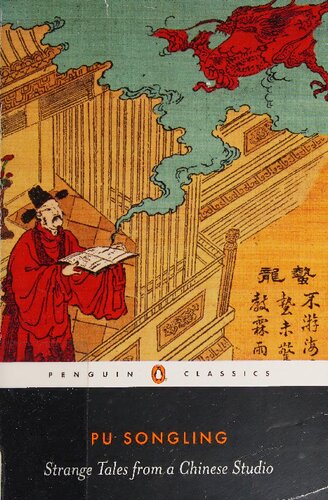 ﻿داستان های عجیب از یک استودیو چینی