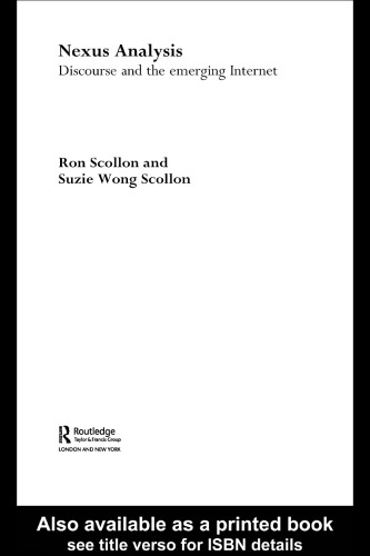 ﻿تجزیه و تحلیل Nexus: گفتمان و اینترنت در حال ظهور