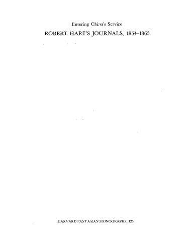 ﻿ورود به خدمات چین: مجلات رابرت هارت، 1854-1863