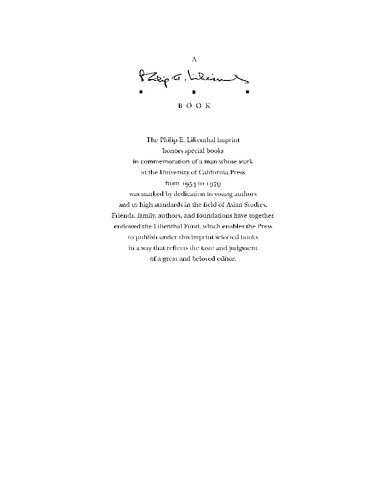 ﻿زبان خدایان در دنیای انسانها: سانسکریت، فرهنگ و قدرت در هند پیشامدرن