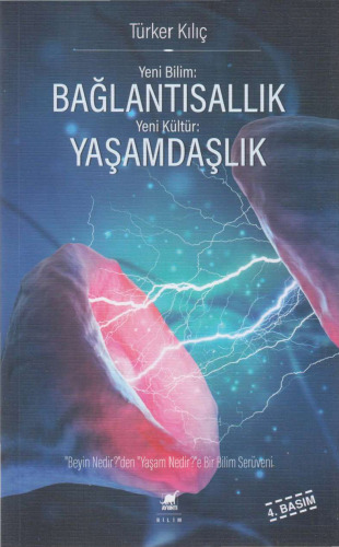 ﻿علم جدید: اتصال فرهنگ جدید: سرزندگی