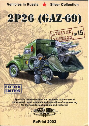 ﻿2P26 (GAZ-69)