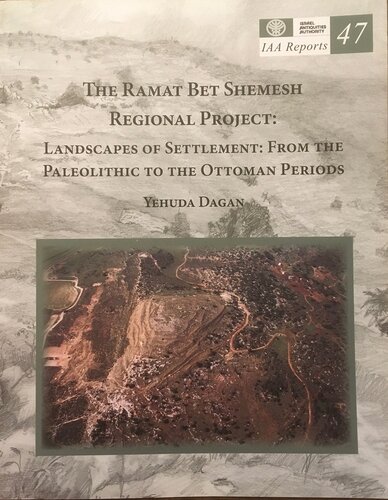 ﻿پروژه منطقه ای رامت بت شمش