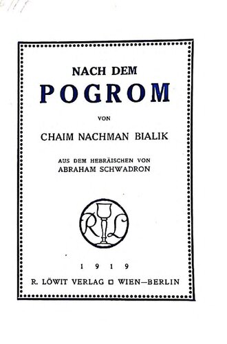 ﻿پس از قتل عام