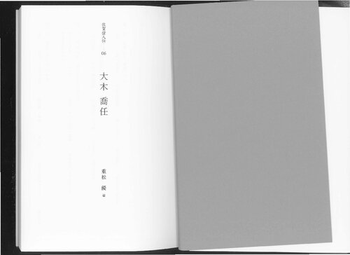 大木喬任 : 1832-1899