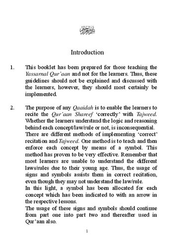 ﻿به سوی آموزش قرآن یاسرنال
