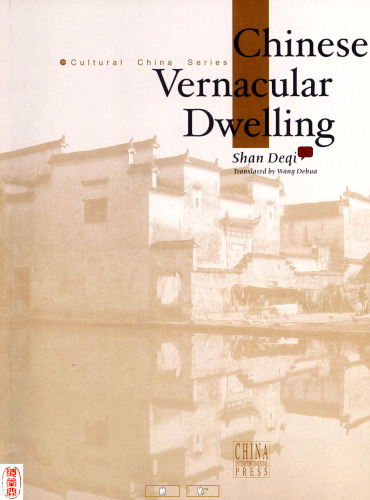 ﻿خانه محلی چینی