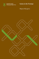 ﻿نحو در درختان