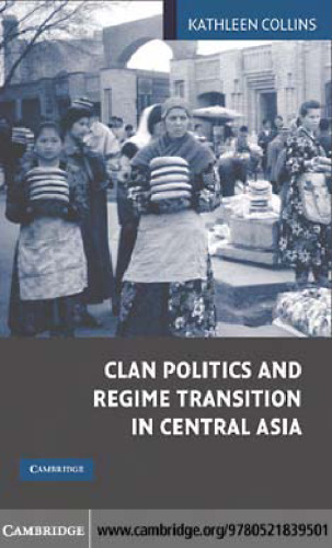 ﻿سیاست قبیله ای و انتقال رژیم در آسیای مرکزی