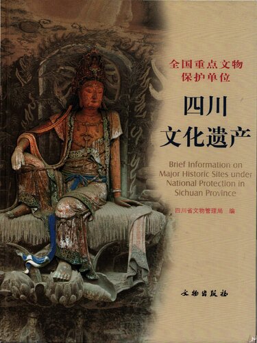 ﻿四川文化遗产 – Brief information on major historic sites under national protection in Sichuan Province