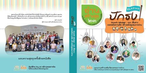 ﻿پرچم ذهنیت رشد: 11 مسیر برای از بین بردن قدرت فکر ایجاد قدرت جامعه