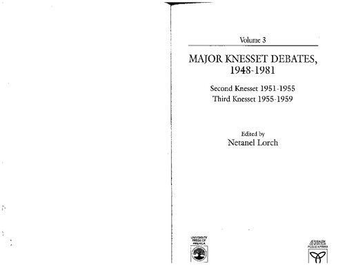 ﻿مباحث مهم کنست ، 1948-1981