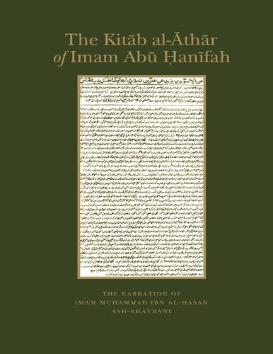 ﻿کتاب الاثر امام ابوحنیفه