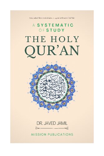 ﻿بررسی نظام مند قرآن کریم
