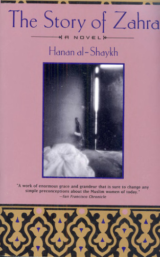 ﻿داستان زهرا