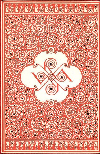 ﻿کتاب یهودی هوسمان