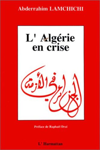 ﻿الجزایر در بحران - بحران اقتصادی و تغییرات سیاسی