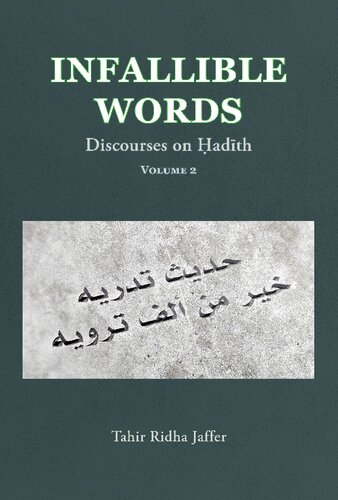 ﻿کلمات معصوم II