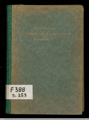 ﻿رزرو گردان جیگر شماره 5