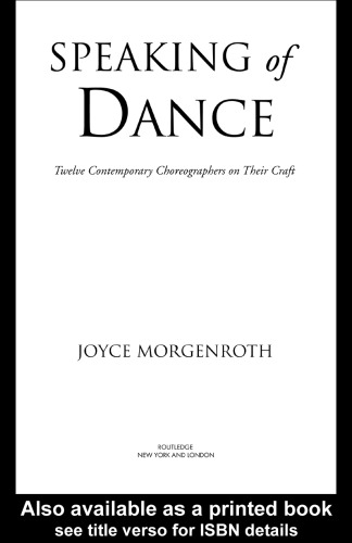 ﻿صحبت از رقص