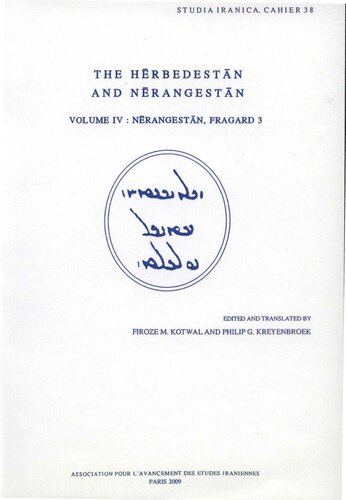 ﻿Hērbedestān و nērangestān ، جلد IV Nērangestān ، Fragard III