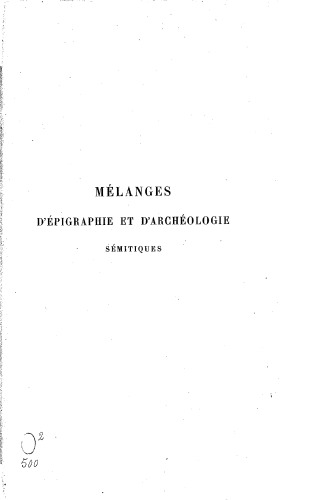 ﻿آمیزه‌ای از کتیبه‌نگاری و باستان‌شناسی سامی