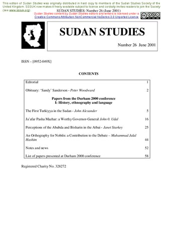 ﻿مطالعات سودان