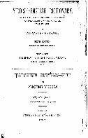 ﻿فرهنگ لغت ییدیش-انگلیسی. فرهنگ لغت کامل انگلیسی-یدیش. ײדיש-Englishעס װערטערבּוך. زبان انگلیسی-دنباله