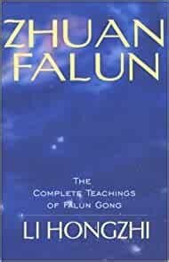 ﻿Zhuan Falun. The complete teachings of Falun Gong