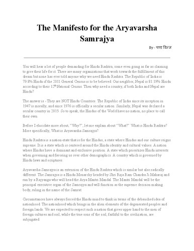 ﻿مانیفست Aryavarsha Samrajya