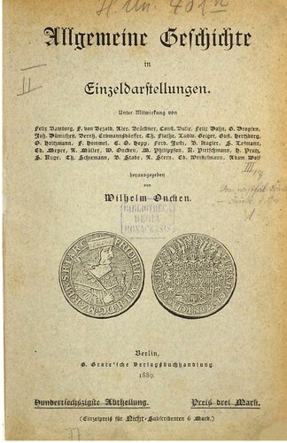 ﻿تاریخ آلمان از صلح وستفالیا تا به قدرت رسیدن فردریک کبیر 1648 - 1740