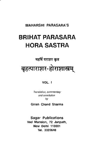 ﻿BG превод - brihat-parashara-hora-sastra