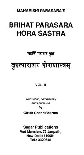 ﻿Brihat Parasara Hora Sastra با ترجمه انگلیسی Girish Chand Sharma جلد 2