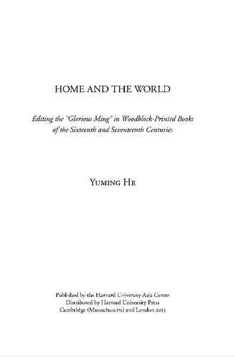 ﻿خانه و جهان: ویرایش 