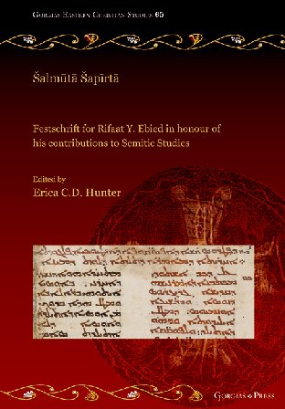 ﻿شلموتا شاپیرتا: فستیوال برای رفعت ابید به افتخار کمک هایش به مطالعات سامیتیک