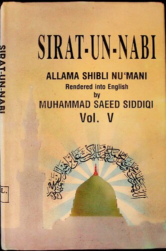 ﻿صراط النبی