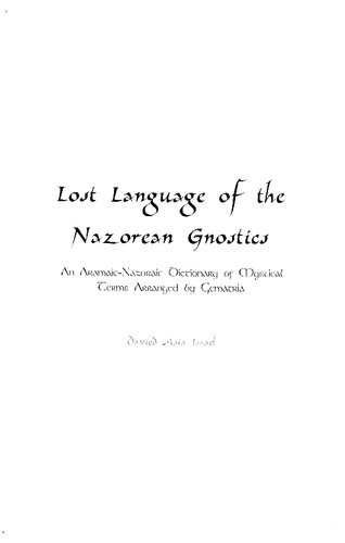 ﻿زبان گمشده عرفان نازوری: فرهنگ اصطلاحات عرفانی آرامی-نازورایی تنظیم شده توسط Gematria