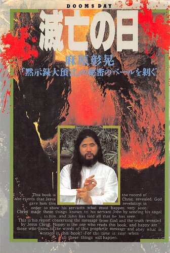 ﻿روز نابودی