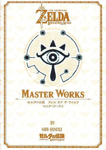 ﻿The Legend of Zelda: Breath of the Wild Master Works: The Legend of Zelda 30th Anniversary Book