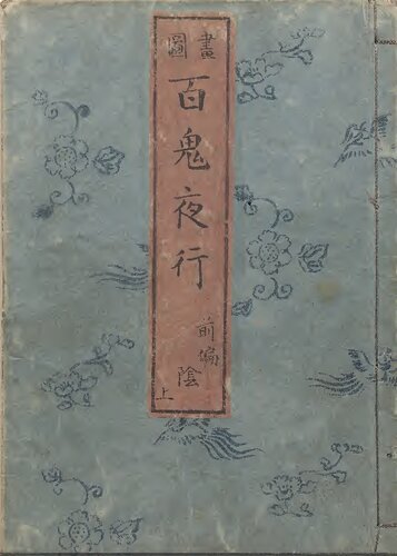 ﻿آثار ناقص توریاما سکین